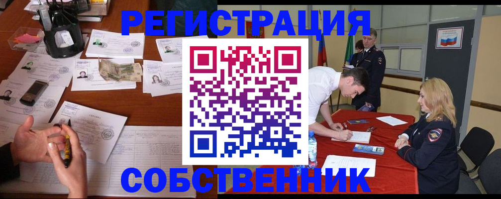 прописка для школы в Перми