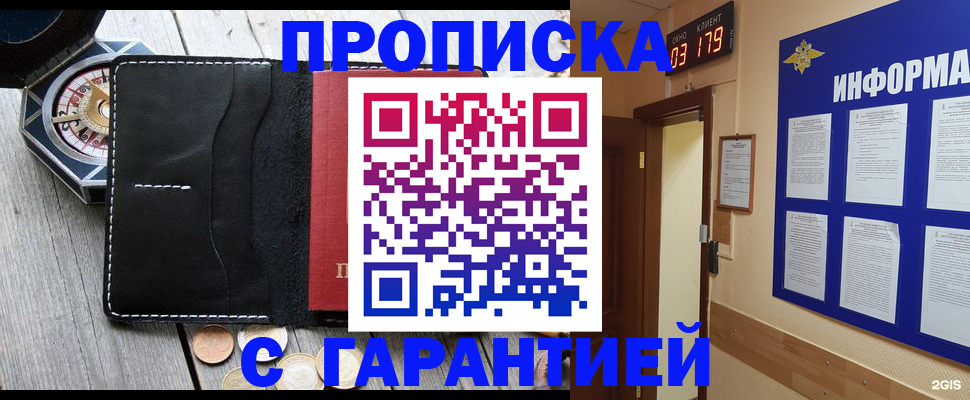 где прописаться в Перми