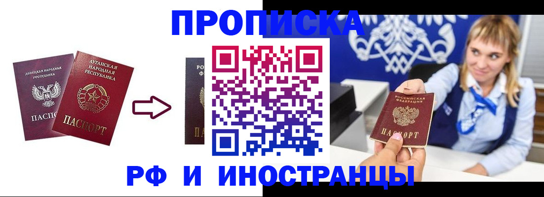 регистрация в Перми